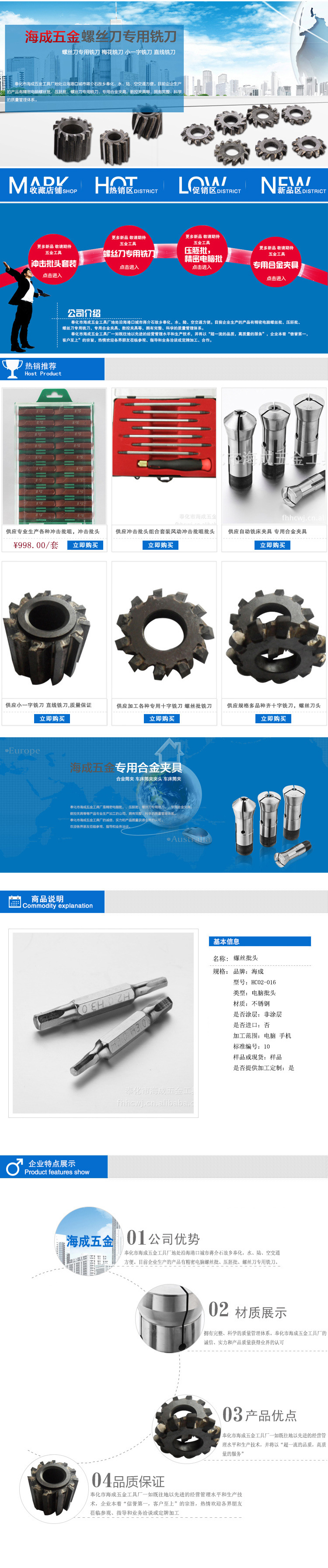 供应电脑批/拆装电脑专用工具 螺丝刀 多功能组合螺丝批 厂家直销
