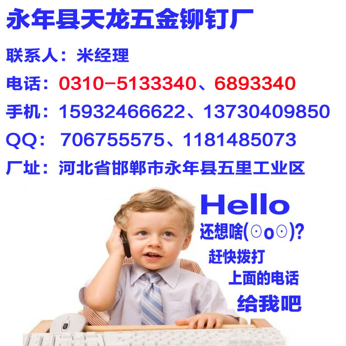 天龙联系方式