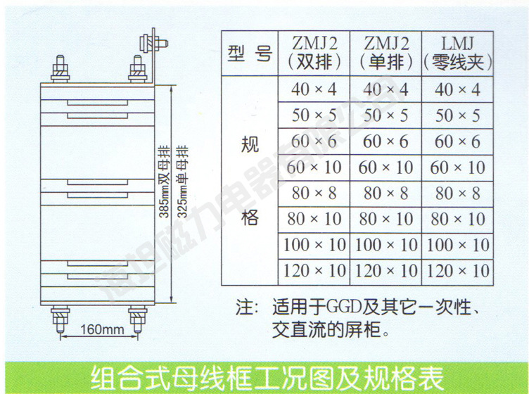 批发供应 lmj型母线夹 zmj1,zmj2型组合式母线框 母线夹 母线框