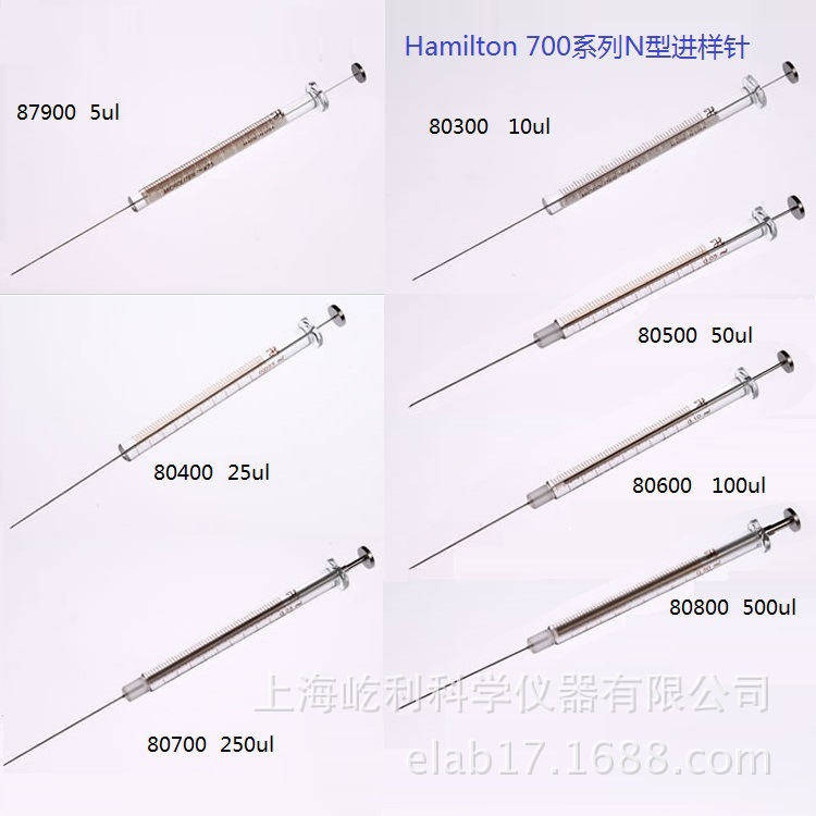 700系列N型進(jìn)樣針