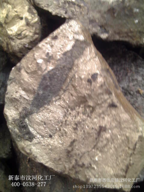 硫礦石
