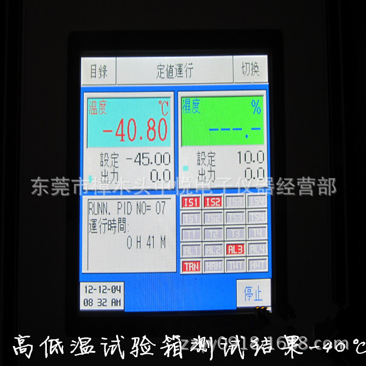 高低温试验箱测试结果-40℃
