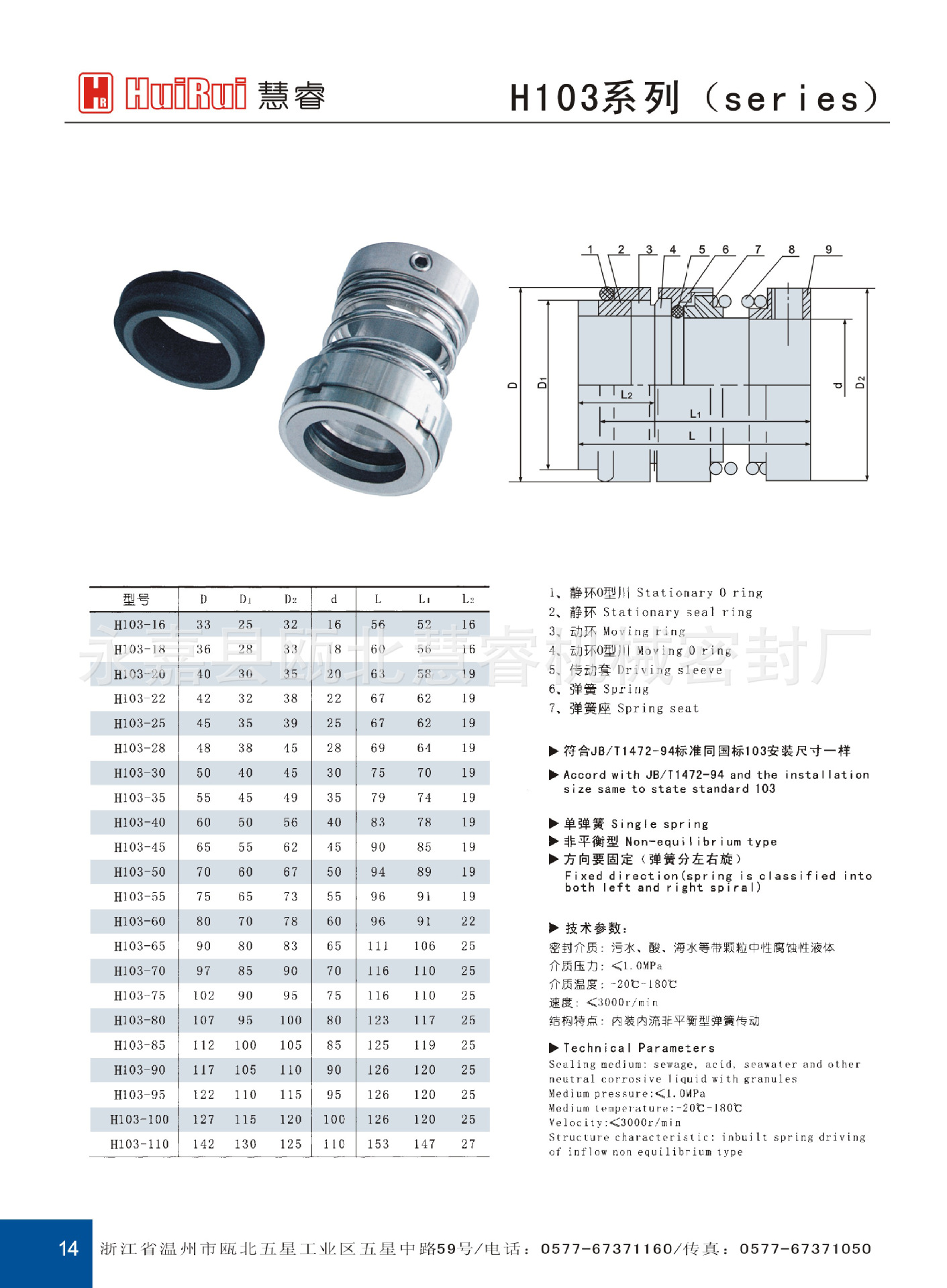H103G尺寸2