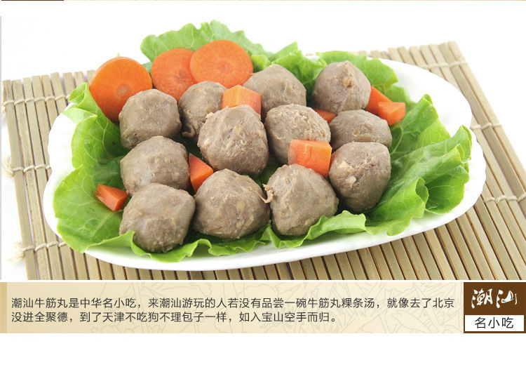【维浩牌特色丸潮汕牛肉文化送礼美食关东佳品美食街图片
