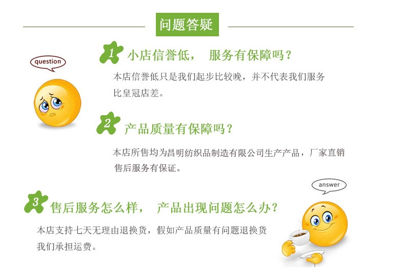 昌明-問(wèn)題答疑