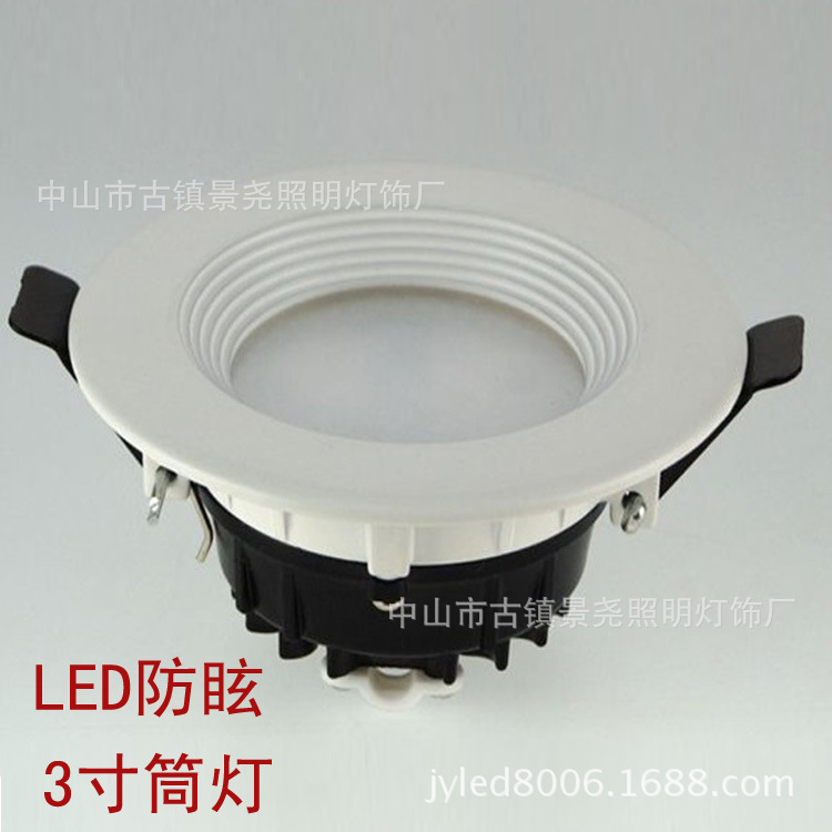 3寸防眩LED筒灯5W