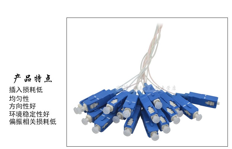 1分16 sc光纤分路器 微分0.9mm光分路器/分光器 钢管式分路器