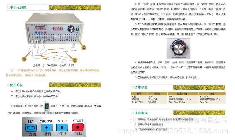 內熱式針灸治療機普通臺式型4