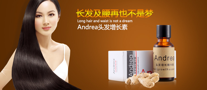 <em>洗发</em>水-Andrea<em>头发</em>生长精华液增长素 <em>头发增长</em>