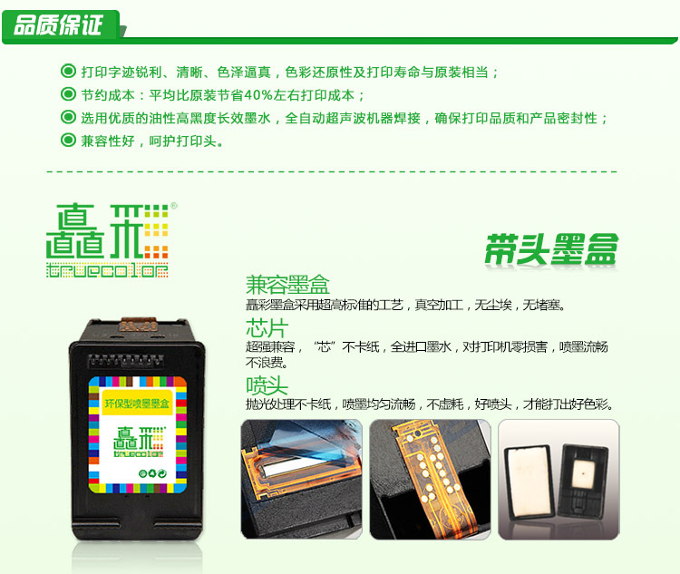 矗彩带头墨盒