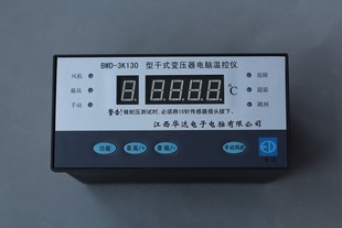 bwd-3k310干变电脑温控器 干式变压器温控仪