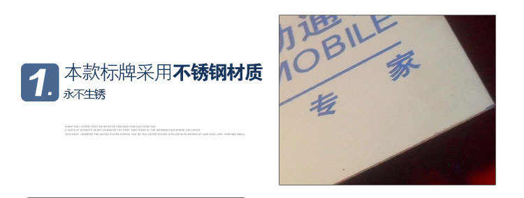 不锈钢铭牌详情9