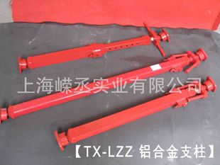 船用五金配件-可伸缩金属撑杆 伸缩钢管支柱 铝