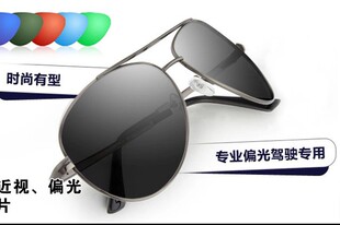 眼镜片-订做太阳眼镜近视镜 镜片 批发 1.56 1.