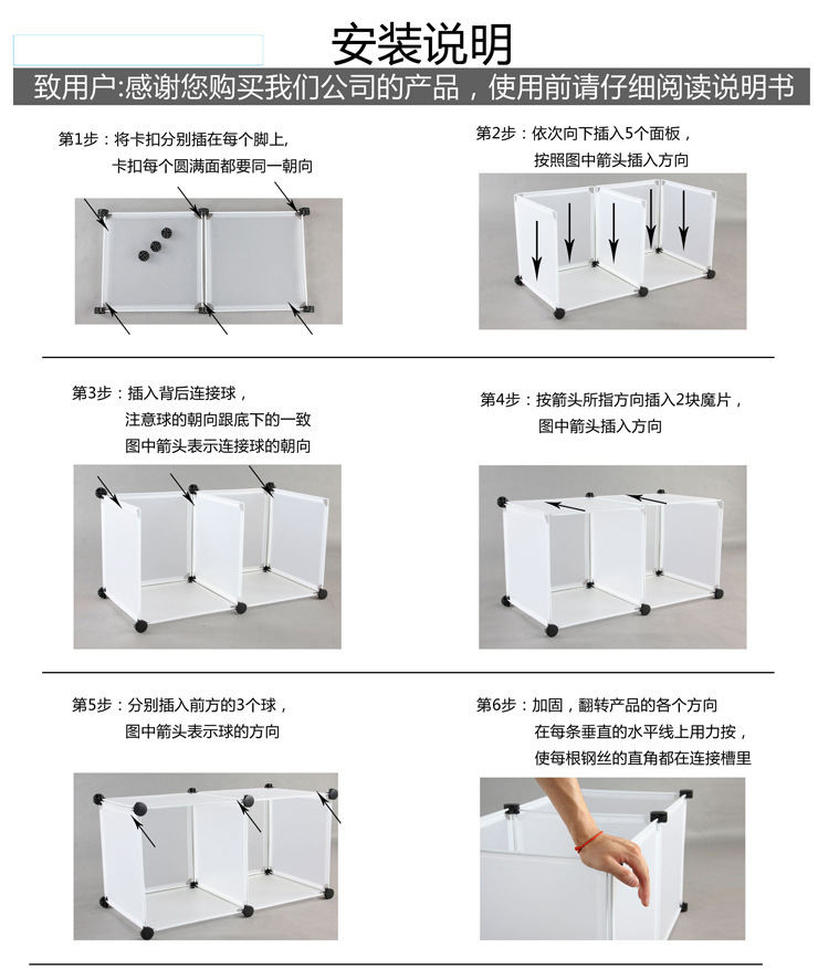安装说明