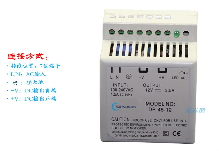DR-45详情3工控楼宇工业驱动电源45w