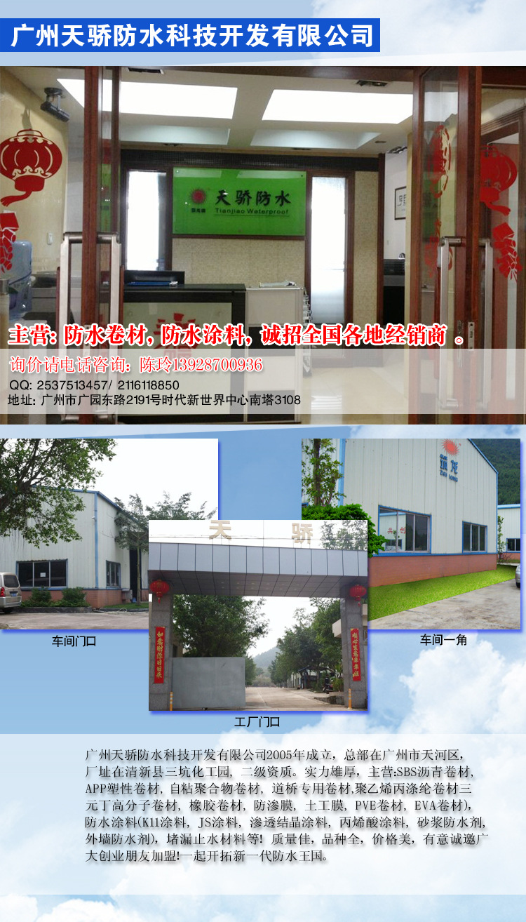 750天骄防水副本