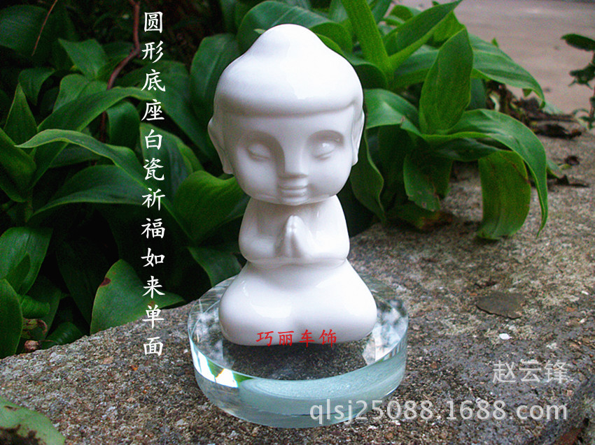 白瓷如来精品车饰