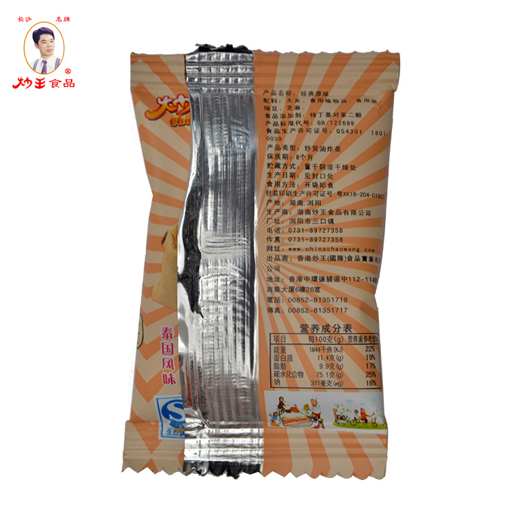 炒王泰国风味炒米(原味)3