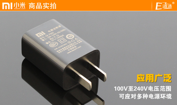 【小米2S充电器 小米通用 红米手机充电器批发