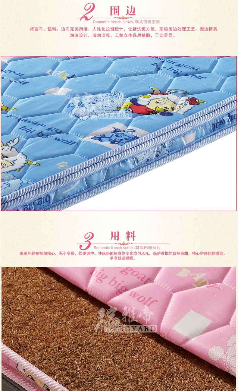 《供应》瑞雅帝批发 卡通   天然舒适1.2米 卡通  儿童床垫