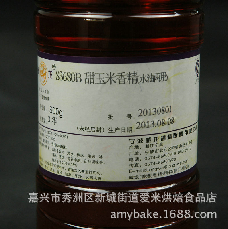 S360B甜玉米香精（水油两用）500g 2