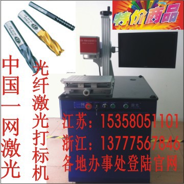 钻头激光打标机