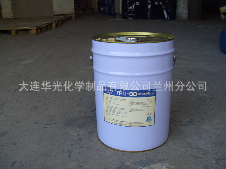 TAD-80碳污洗净剂