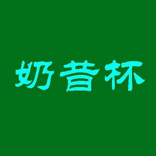 绿色 - 副本