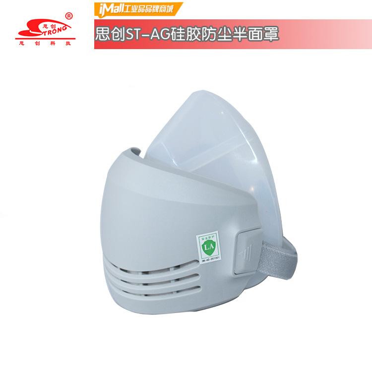 思创ST-AG硅胶防尘口罩,防粉尘打磨纤维半面罩KN90防护口罩