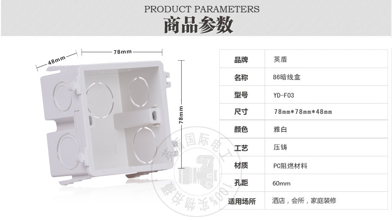电缆接线盒-高端86暗装接线盒 白色PC阻燃下