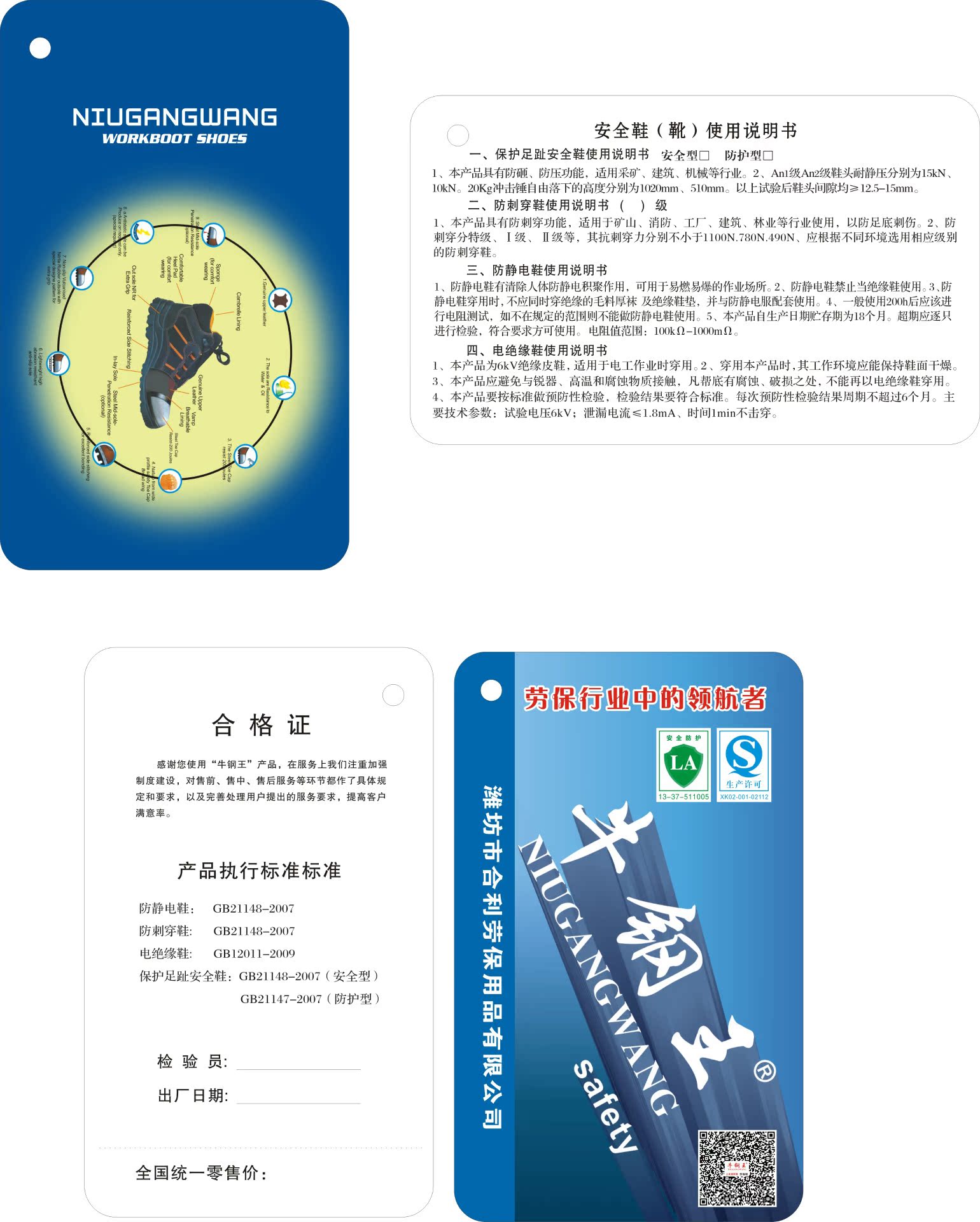 《厂家直销》牛皮劳保鞋耐油耐酸碱防砸防穿刺防护鞋男女足部防护