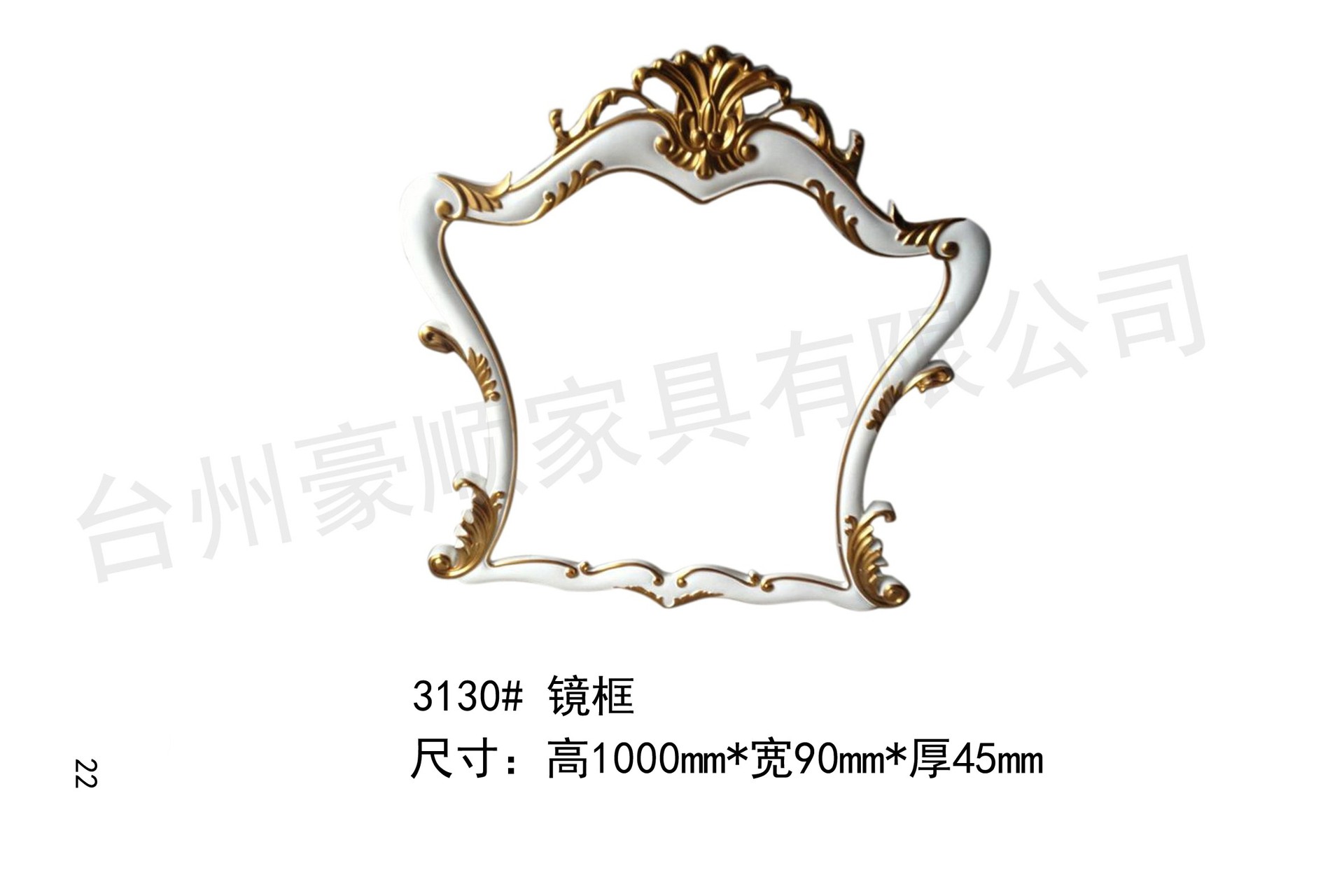 22- 3130# 镜框 1000x90x45副本