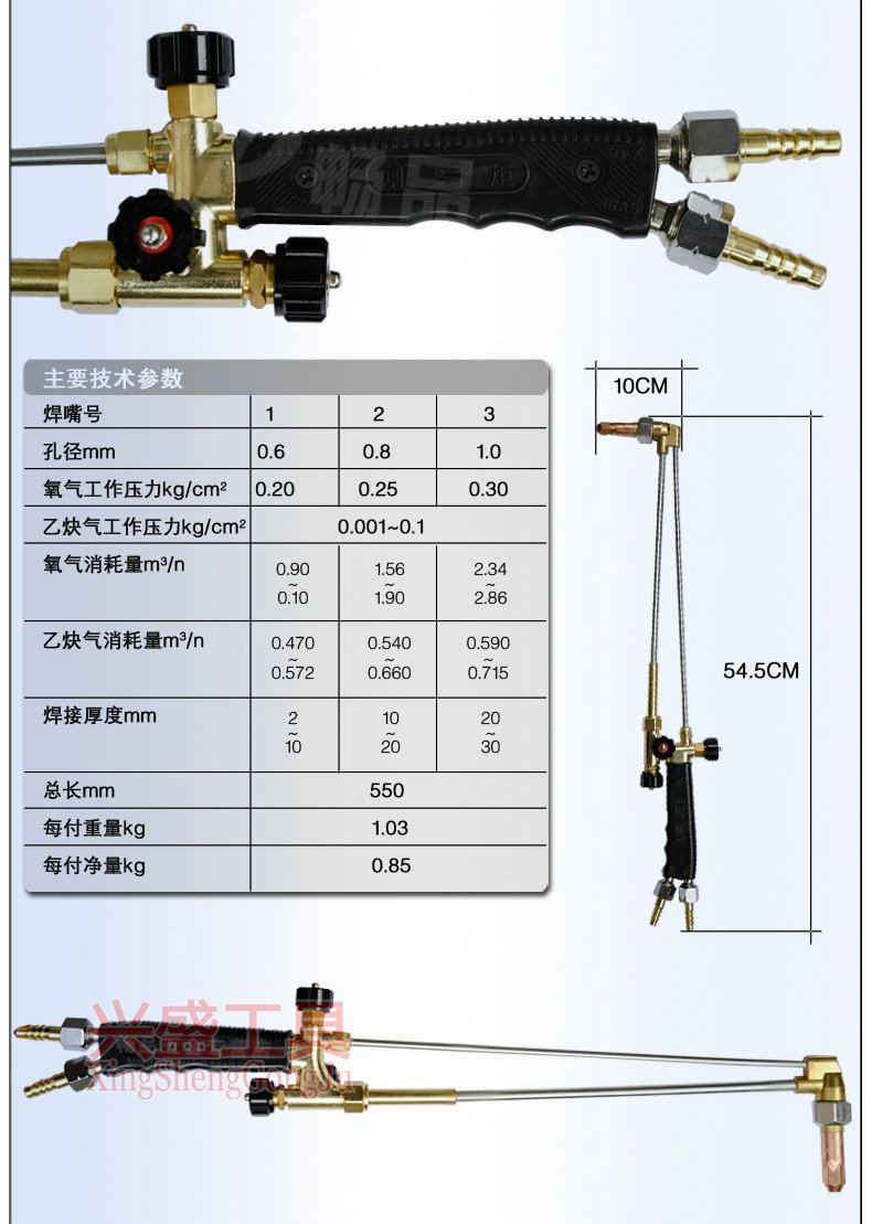 氧气乙炔割枪 射吸式割炬 焊枪 割枪g01-30型