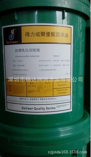 防锈乳化切削�? height=