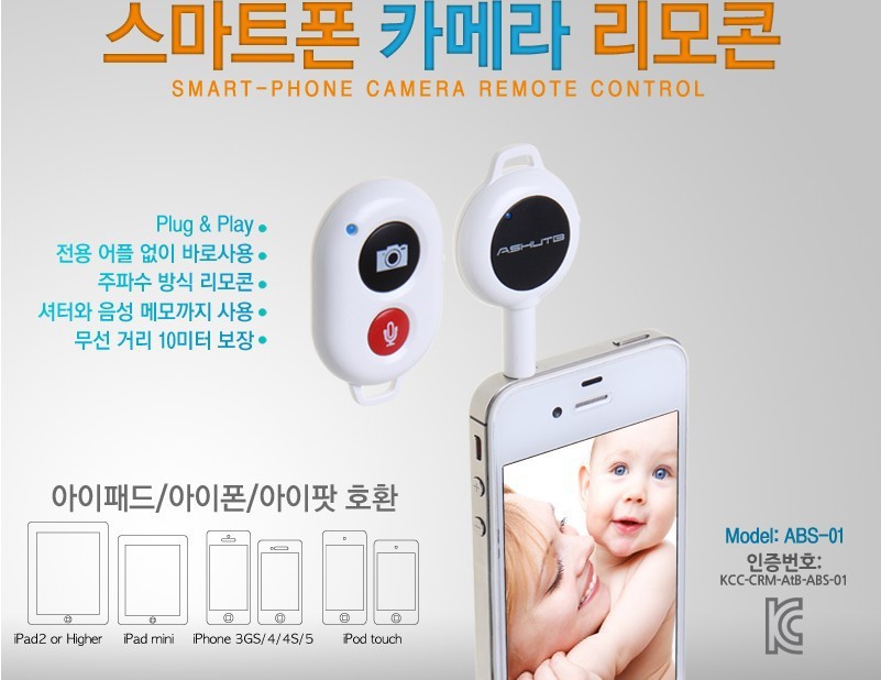 iPhone 蘋果 拍照/錄音/ 無線遙控拍照 拍照快門 / shutter批發・進口・工廠・代買・代購