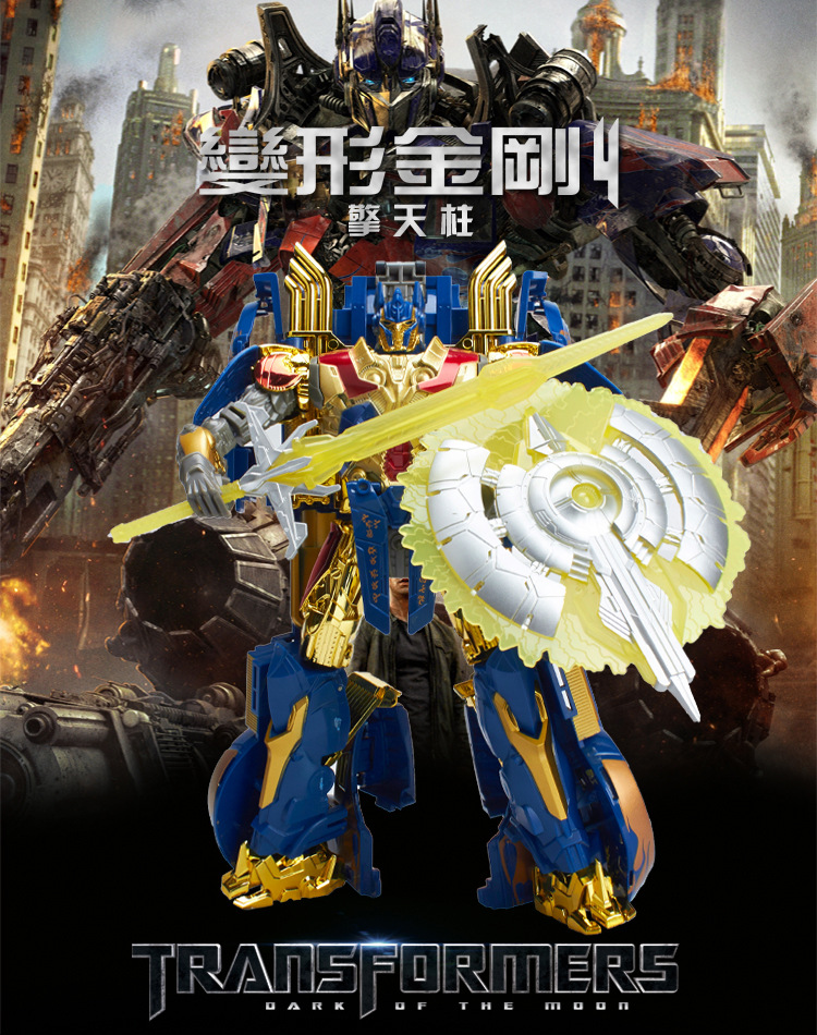 ***热销儿童模型玩具超大变形金刚4擎天柱合金黄金淘宝活动爆款