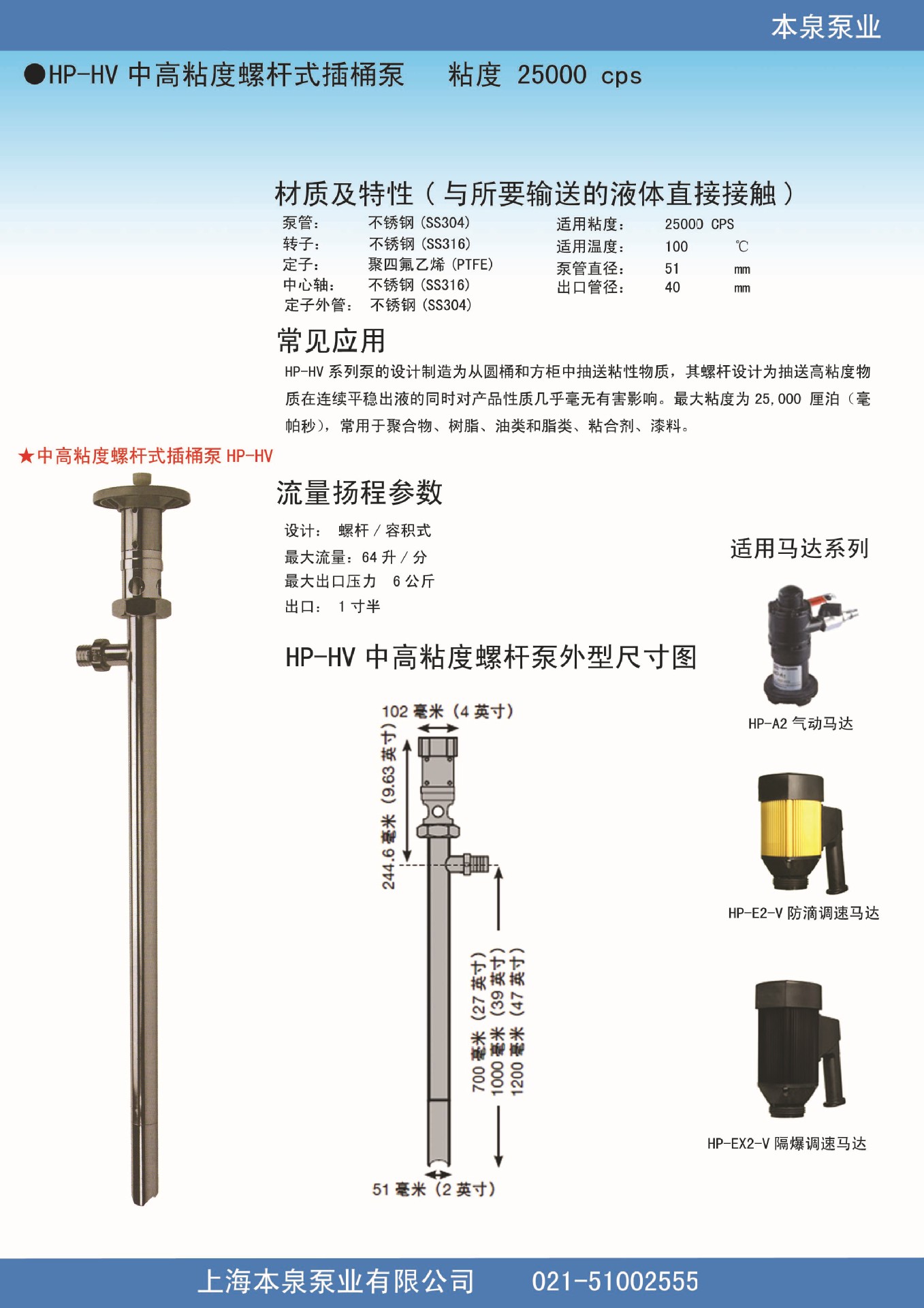 9第五頁中高粘度