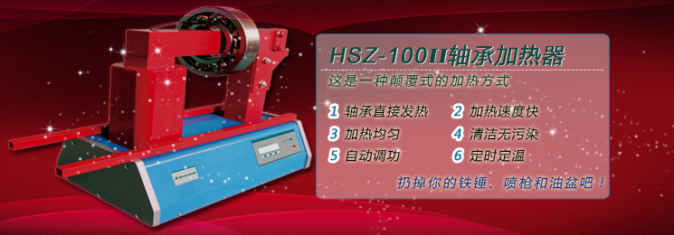 HSZ-100-1