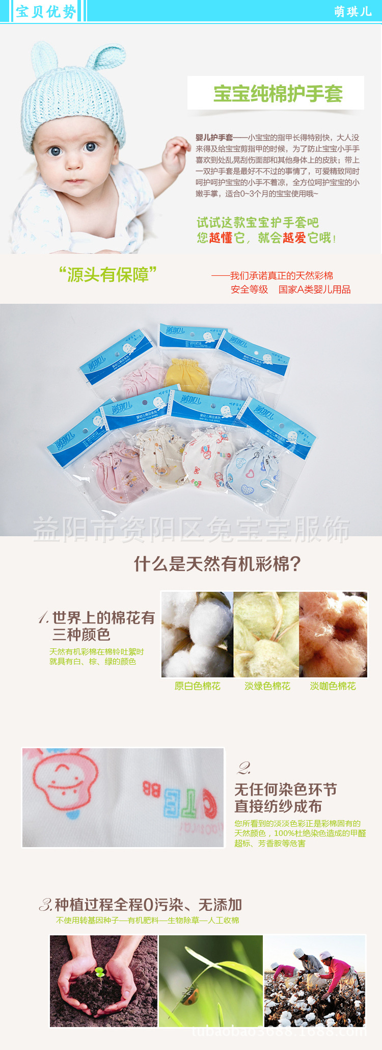 手套3