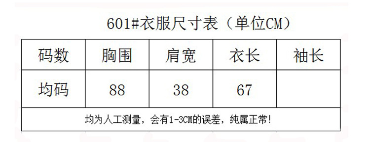 603#尺寸表