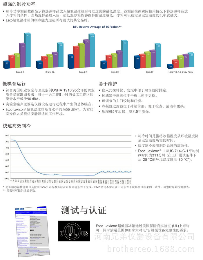 超低温冰箱-007