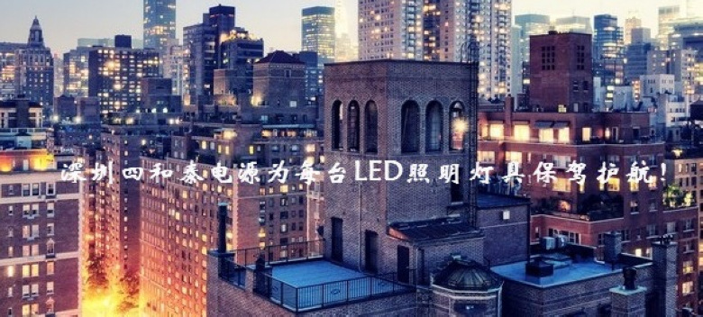 LED防水电源价格深圳LED防水电源厂家