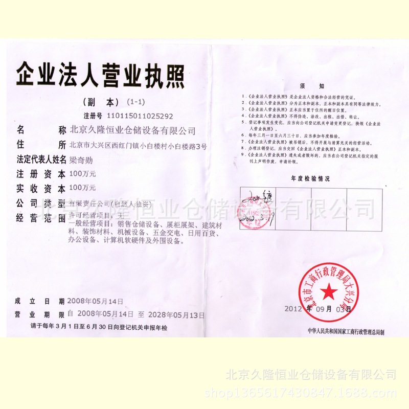 1287722952_1963232710