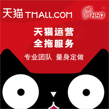天猫服务站_天猫商城_天猫货源