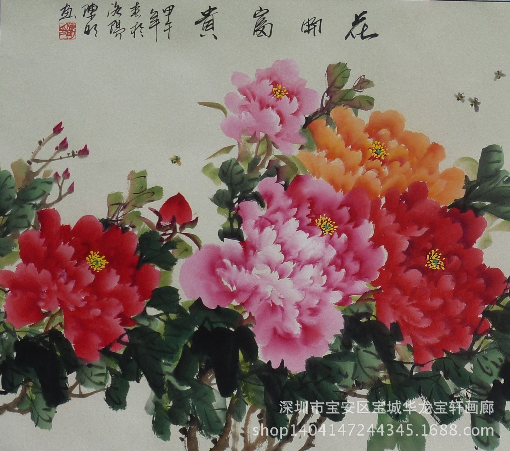 手绘牡丹国画 陈明《花开富贵》