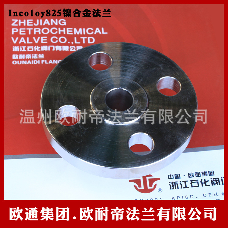 Incoloy825镍合金法兰
