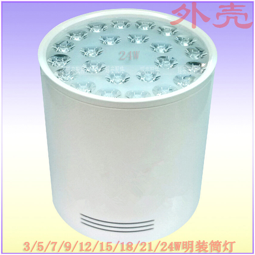 LED明装筒灯3-24W led明装筒灯外壳 18W COB明装射灯 天花筒灯  高品质LED筒灯全套