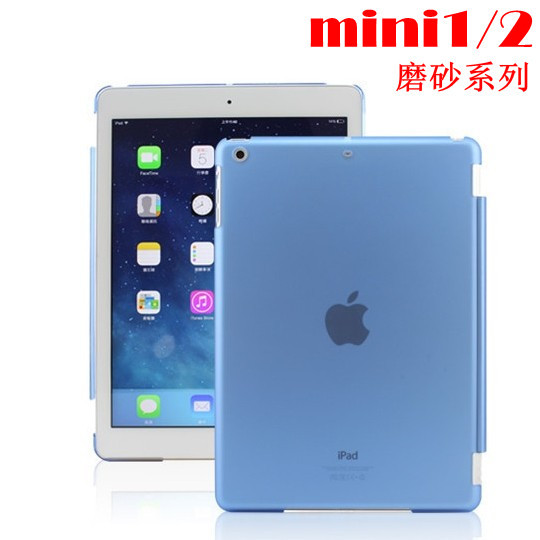 苹果mini2背壳 smart cover磨砂后壳 ipad迷你1
