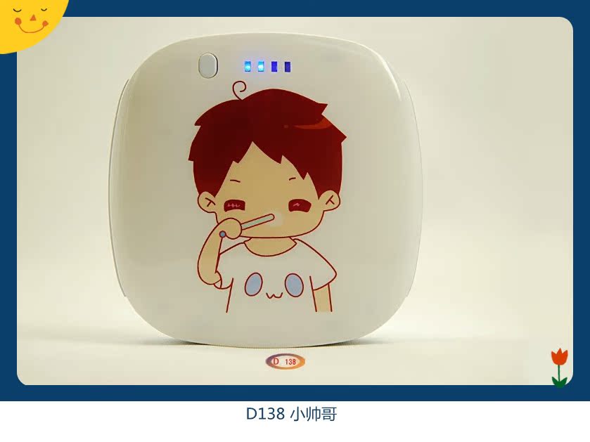 D138小帅哥_副本